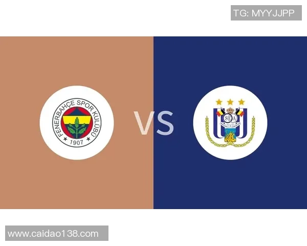 费内巴切与安德莱精彩对决全程直播观看指南与赛前分析